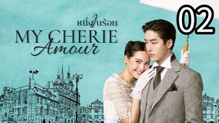 🇹🇭EP. 2 MY CHERIE AMOUR (2024)  | ENG SUB | HD 1080P | THAI DRAMA | Historical/Romance/Drama