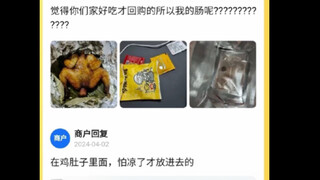 商家自己也想不到会在这么离谱的地方被差评吧哈哈哈哈哈