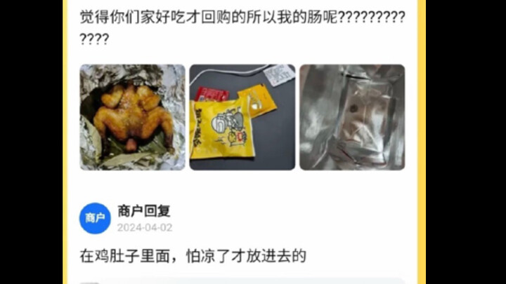 商家自己也想不到会在这么离谱的地方被差评吧哈哈哈哈哈