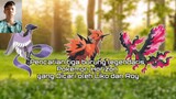 Pencarian tiga burung legendaris Pokemon Horizon yang Dicari oleh Liko dan Roy