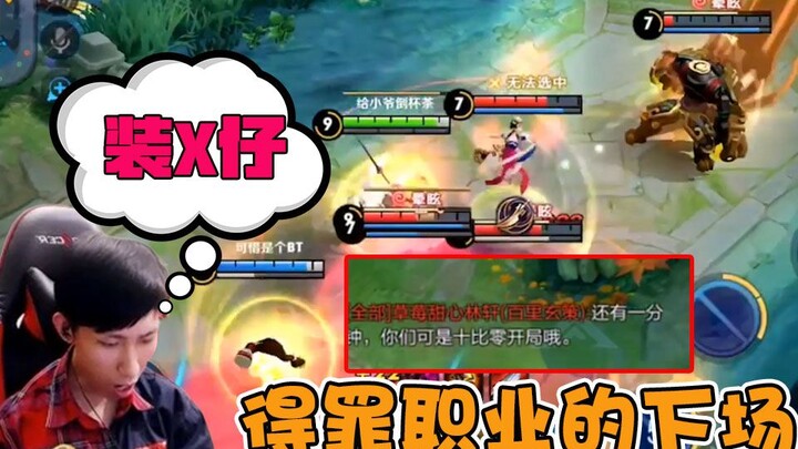 对手暗示梦泪6分投？8分钟极限翻盘打脸对手：你还是太年轻！