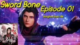 SWORD BONE episode 01 sub indo JIAN GU EP 01