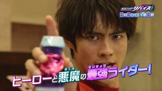 Kamen Rider ReVice Episode 01 Preview