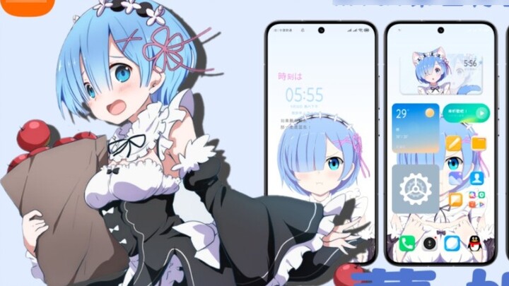 【MIUI theme】Re:Zero -Starting a Different World - Rem third-party theme
