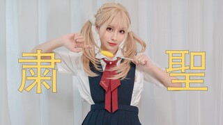 原速挑战！肃清! 萝莉神的安魂曲☆9岁限定