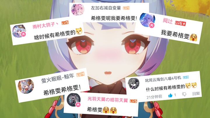 希格雯厨发力了！拼尽全力无法战胜！