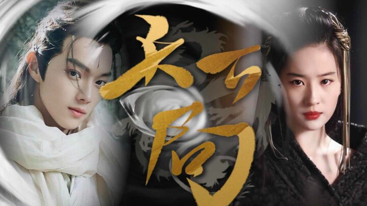 [Potret Grup dalam Kostum Kuno] Ben Ming dan Qiang Tou sangat lancang dan cantik! [Biro Tian Xia] [G