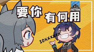铃：谁懂啊！我一点价值都没有了！！！