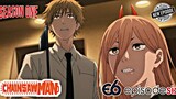 Chainsaw Man  Denji Too Hungry To Sleep Season 1 Episode 1 - BiliBili