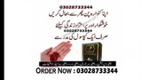 Artificial hymen Pills In Khanewal - 03028733344