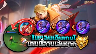 Nolan การเดินเกมเน้นเกมไวกดดันศัตรูรัวๆ │NOLAN MOBILE LEGENDS