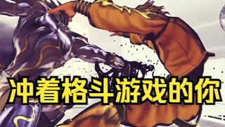 【JOJO群星】狂热JO迷必买 但格斗玩家…