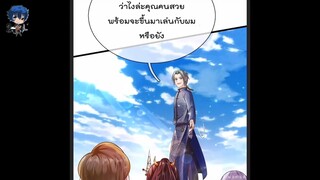 ข้านี่แหละ ราชันอมตะผู้ยิ่งใหญ่ [พระเอกเก่ง] ตอนที่ 294-301