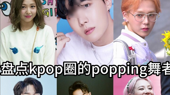 Cùng ngắm những vũ công popping trong giới Kpop (jhope & Kim Hyojong & Park Jae-Bum & Ong Seong-Woo 