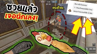 PB เกรียนเล่นมีดไก่ ถึงกับเรียกคนในแคลนมาช่วย!!