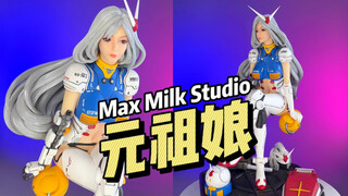 【1380】Max Milk Studio - 元祖娘