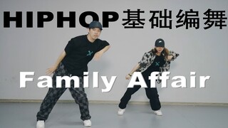 80集 HIPHOP基础编舞 Mary J. Blige - Family Affair