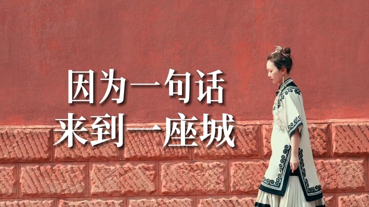 Because of Xie Lian's words, I came to the parallel world in the book of Mo Xiang Tong Xiu - Dali We