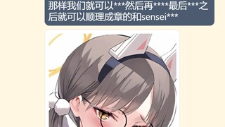 【蔚蓝档案】sensei和可爱的rabbit小队