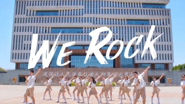 【追求卓越武理人】这个夏天最最清爽的校园翻跳《WE ROCK》陪你度过！｜比招生简章还管用～武汉理工大学南湖校区绝美换景＆理工院校史上最多小姐姐阵容高燃超飒！