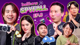 ใครโป๊ะตาย SPYFALL EP.6 | เทพลีลา X เจมมี่เจมส์ แอลลี่