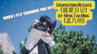 Graduation Message (盛夏日记) by: Meng Fan Ming (孟凡明) - When I Fly Towards You OST