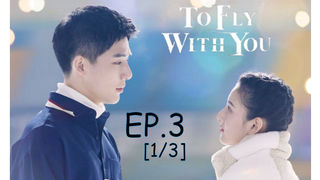 ซีรี่ย์จีน😍 To Fly with You สเก็ตหัวใจ ให้ถึงฝัน พากย์ไทย EP3_1