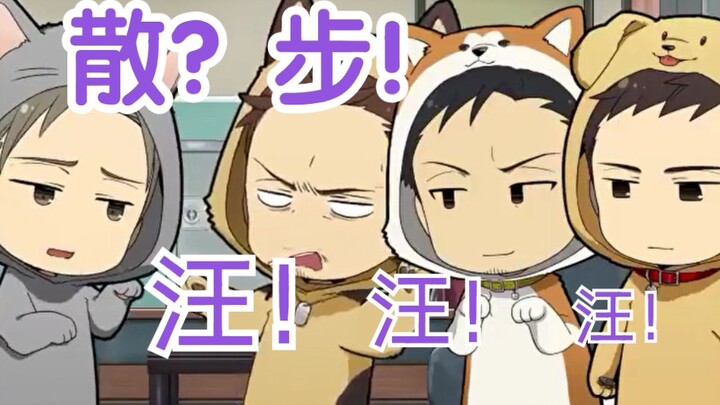 【鸣鸟不飞】散步！谁要去散步！？汪！汪！汪！14-16