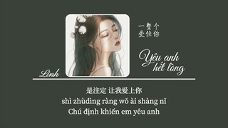 [Vietsub] Yêu anh hết lòng • Trần Nhất Đồng ♪ 一整个爱住你 • 陈一彤