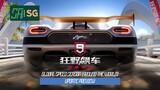 [Asphalt 9 China Version (A9C / C9 / 狂野飙车9)] Global Speed (Around the World) Season | Update Preview