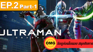 NEW💥Ultraman (2019) อุลตร้าแมน EP2_1 ตอนใหม่ล่าสุด⚠️