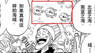 [Awang] This foreshadowing spans 800 chapters! [Let’s Talk About One Piece 5#]