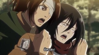 attack on titan ss3 ตอนที่18 ep.4