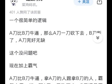 如何评价索隆沦为刀架子？