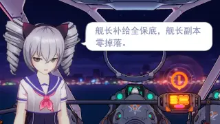 [Honkai 3] Why does my Valkyrie talk nonsense every day? ? 【The first phase】
