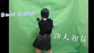 【Beat Saber】你们要的路人视角~ 《Uptown Fuck》 Expert难度