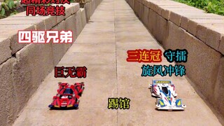 Super exciting four-wheel drive racing on a wide track, overtaking battles and attacks are waiting f