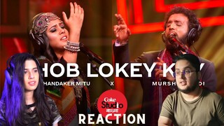 Shob Lokey Koy | REACTION |Coke Studio Bangla | Kaniz Khandaker Mitu X Murshidabadi | Siblings React