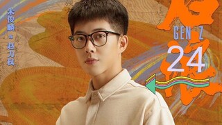 Gen Z ep 24 in Hindi Dubbed |Chinese drama|Zhao Lusi|Luo Yizhou|