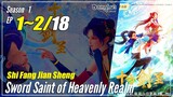 【Shi Fang Jian Sheng】 S1 EP 1~2 - Sword Saint of Heavenly Realm | MultiSub - 1080P