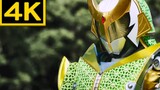 [Khung hình Kamen Rider Zangetsu 4K120] Phiên bản sân khấu + Điểm nổi bật của trận chiến truyền hình