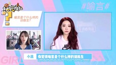 YWY2 Xinlang Ent Interview