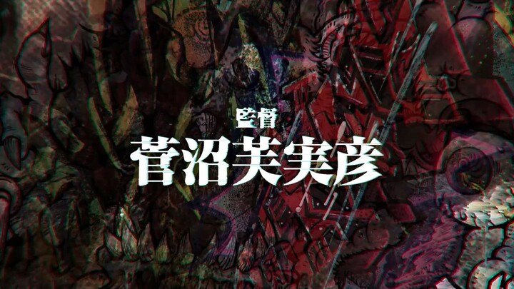GACHIAKUTA IS A NEW ANIME THAT WILL BE RELEASED SOON!! who's excited everyone?