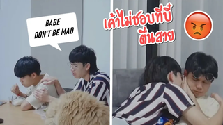 แฟนทำโทษโดยการเพราะผมเอาแต่นอนทั้งวัน Ignore and mad at my boyfriend prank Pondday and Nonny