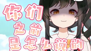 【礼墨Sumi】现在是不熟的黑发女人了？！