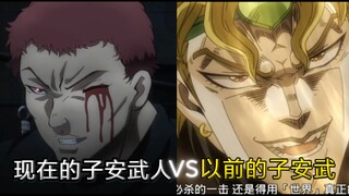 现在的子安武人VS以前的子安武