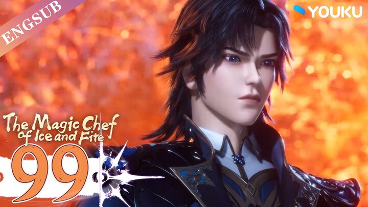 【The Magic Chef of Ice and Fire】EP99 | Chinese Fantasy Anime | YOUKU ANIMATION