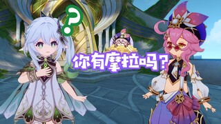 《原神》多莉语音彩蛋，没想到她是这样看待小草神的