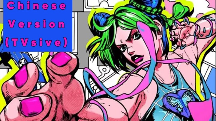 [JoJo's Bizarre Adventure/Stone Sea OP] An ordinary Chinese cover of STONE OCEAN. Happy New Year to 