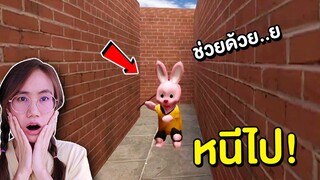 หนีไป !! ถ้าเจอ แก๊ง 3D สุดหลอนในเขาวงกต | Mind&Nat